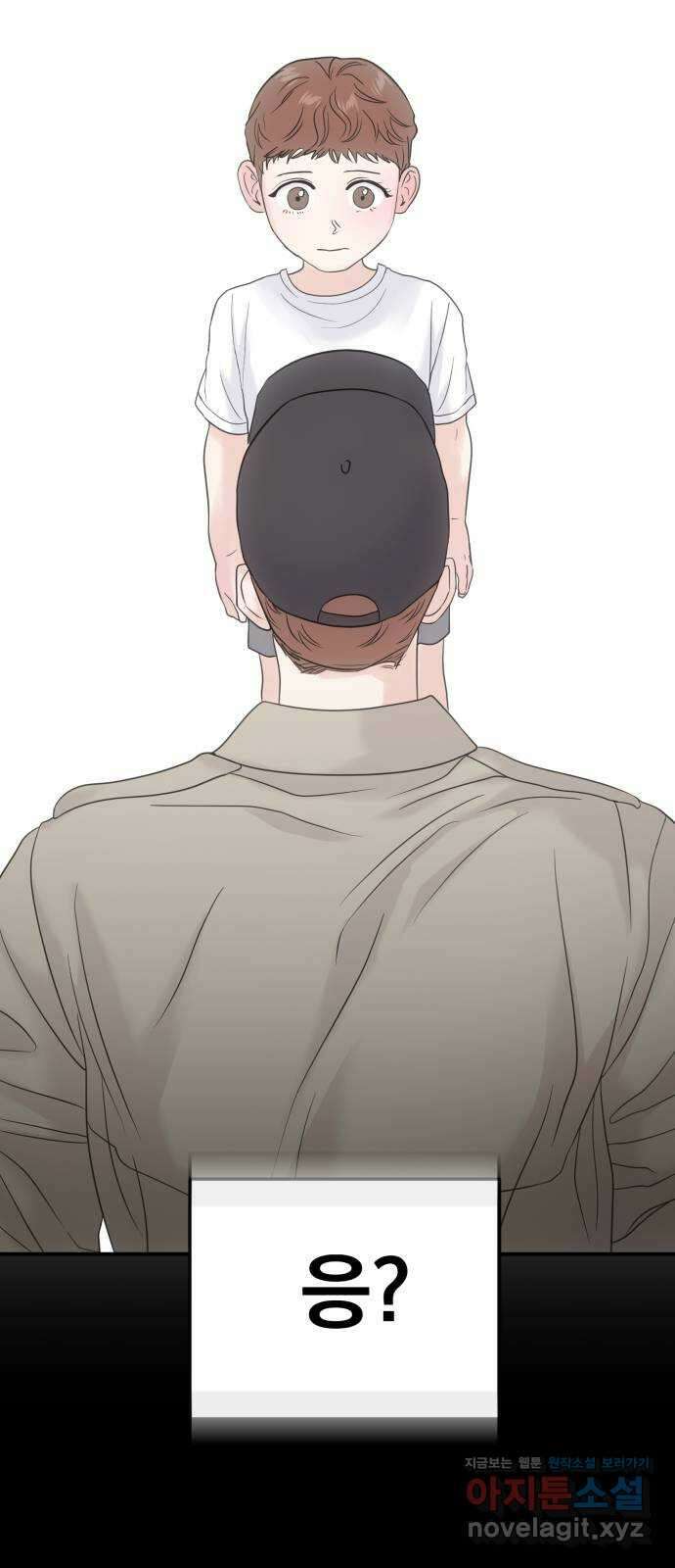 대충 캠퍼스로맨스임 외전 - 지일(하) 103