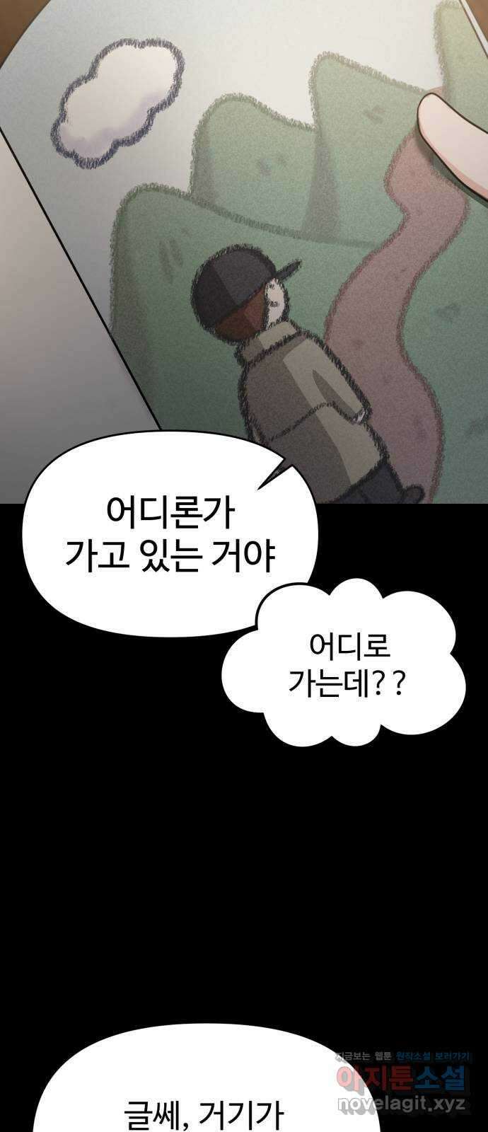 대충 캠퍼스로맨스임 외전 - 지일(하) 107