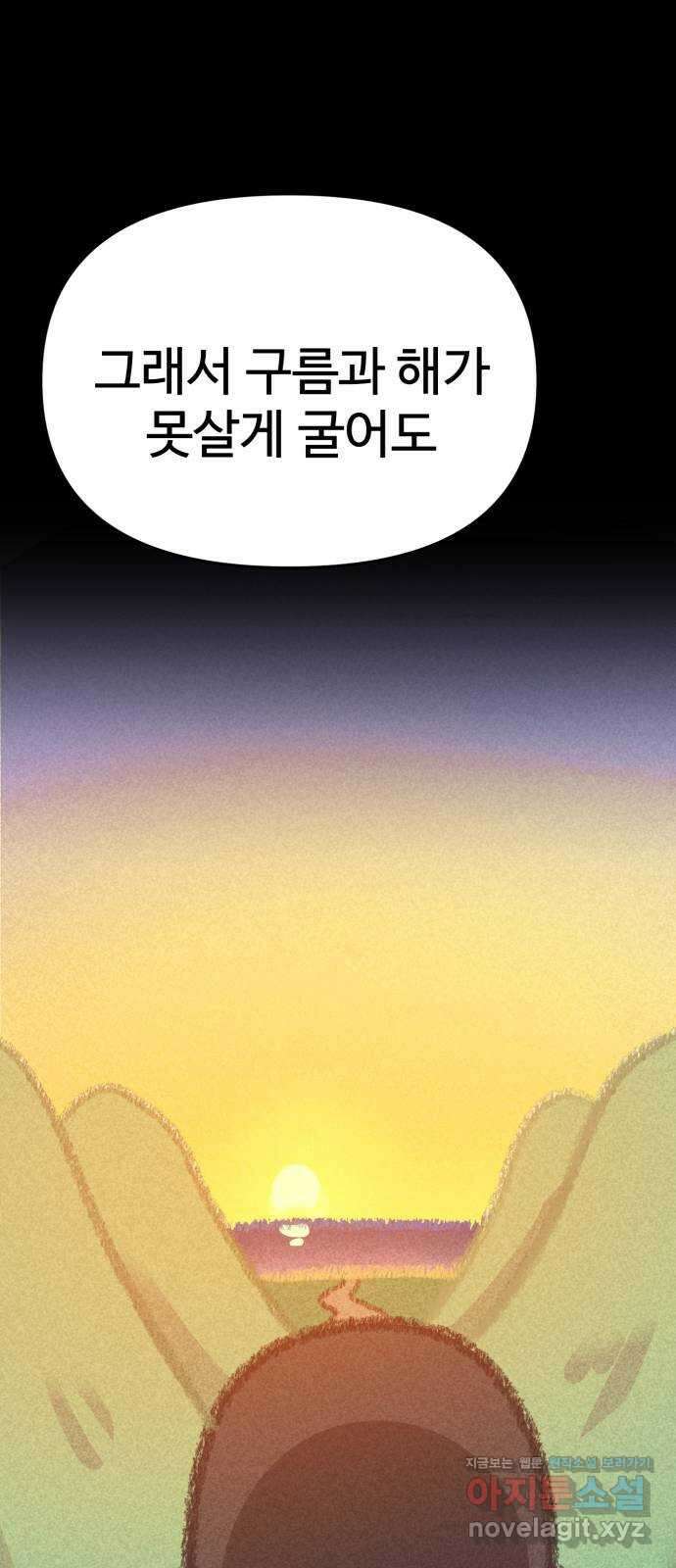 대충 캠퍼스로맨스임 외전 - 지일(하) 109
