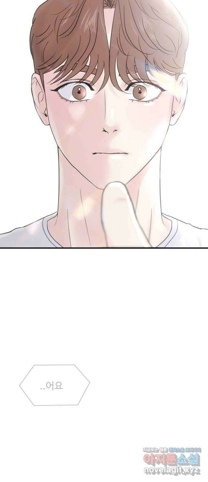 대충 캠퍼스로맨스임 외전 - 지일(하) 116