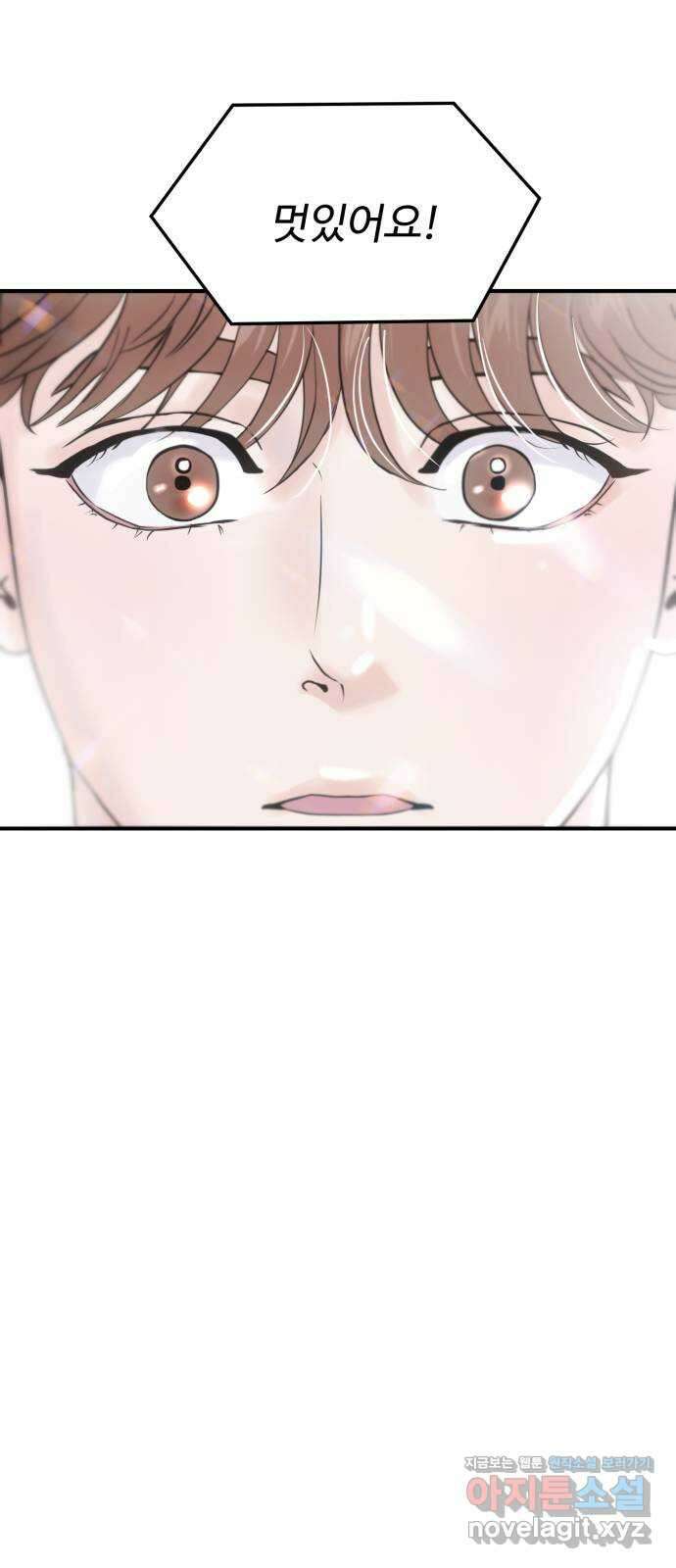 대충 캠퍼스로맨스임 외전 - 지일(하) 117