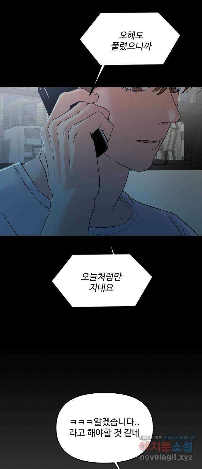 대충 캠퍼스로맨스임 외전 - 지일(하) 120