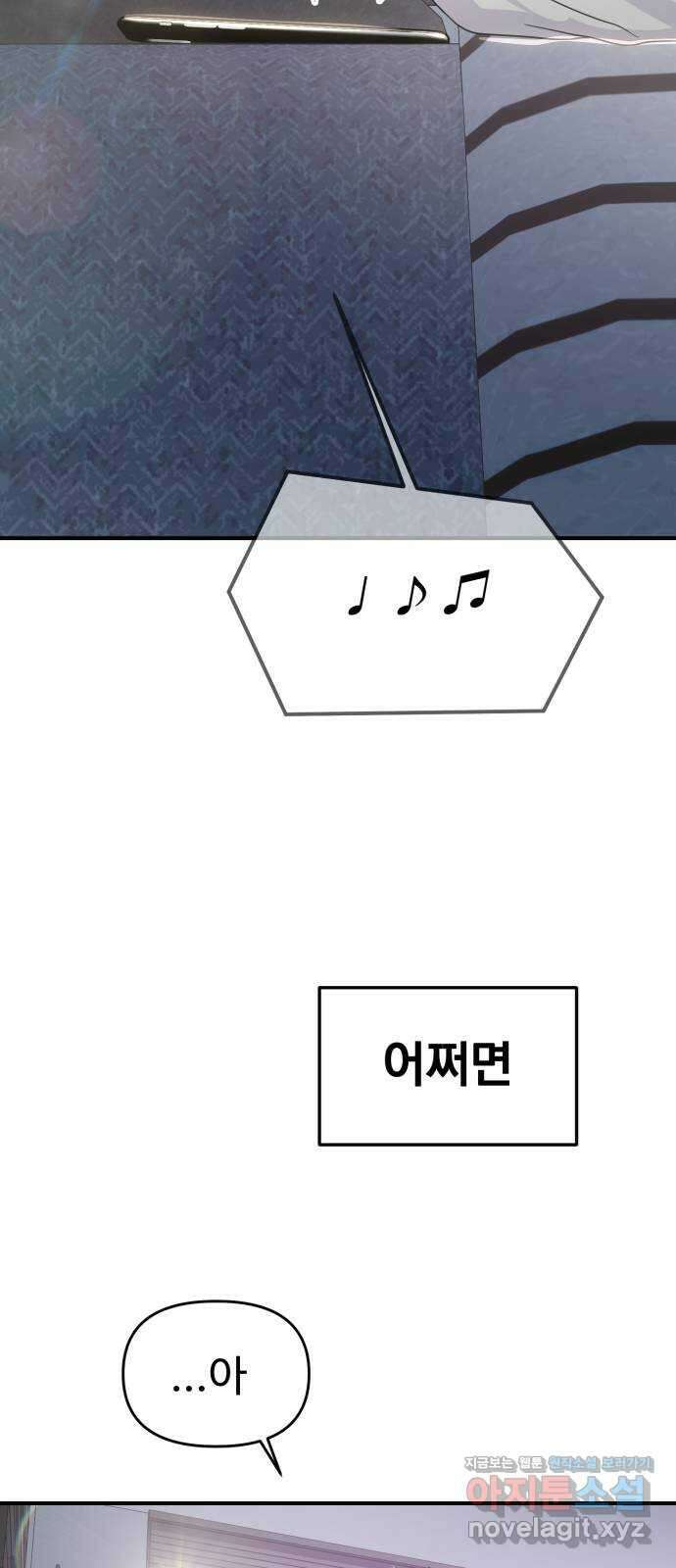 대충 캠퍼스로맨스임 외전 - 지일(하) 123