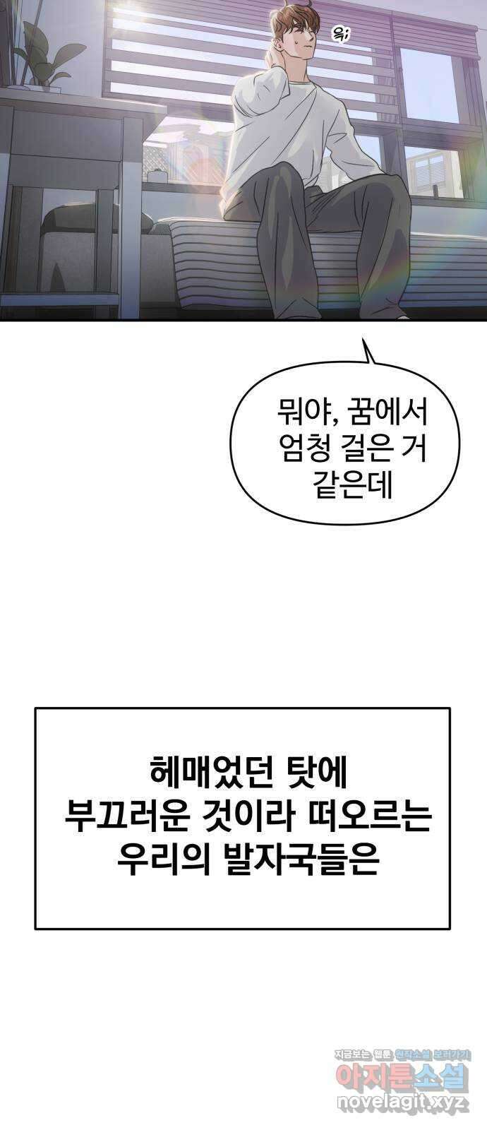 대충 캠퍼스로맨스임 외전 - 지일(하) 124