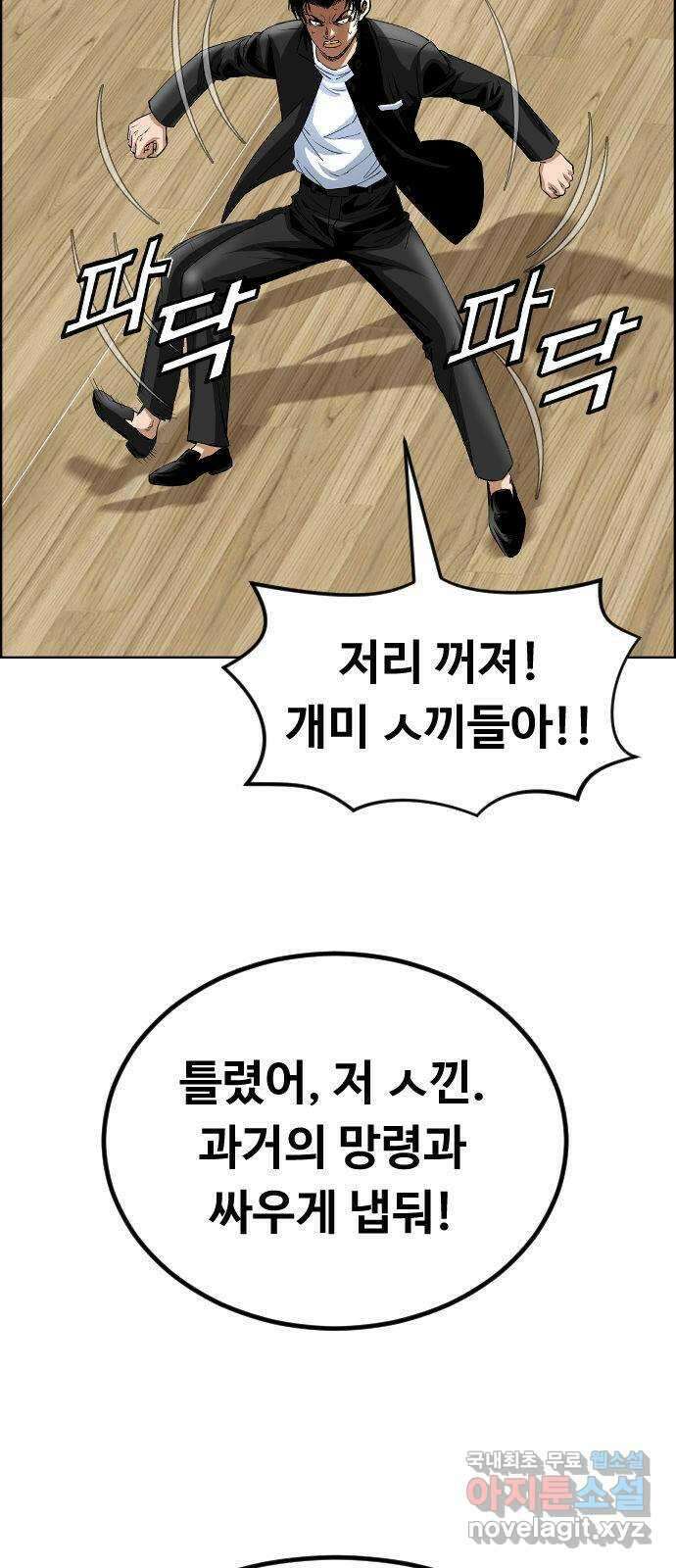 돌아온 쿠쿠짱 28화 왼손만 쓰겠다! 4