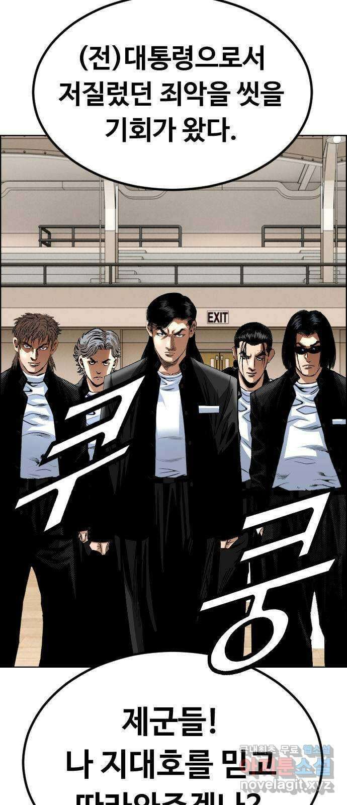 돌아온 쿠쿠짱 28화 왼손만 쓰겠다! 5