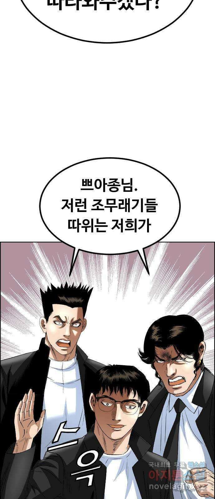 돌아온 쿠쿠짱 28화 왼손만 쓰겠다! 6