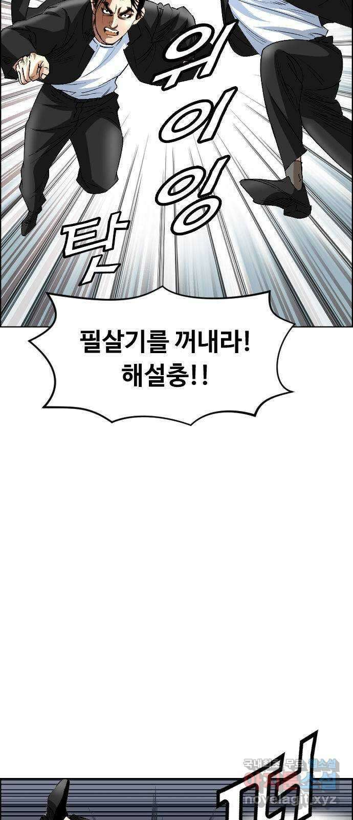돌아온 쿠쿠짱 28화 왼손만 쓰겠다! 9