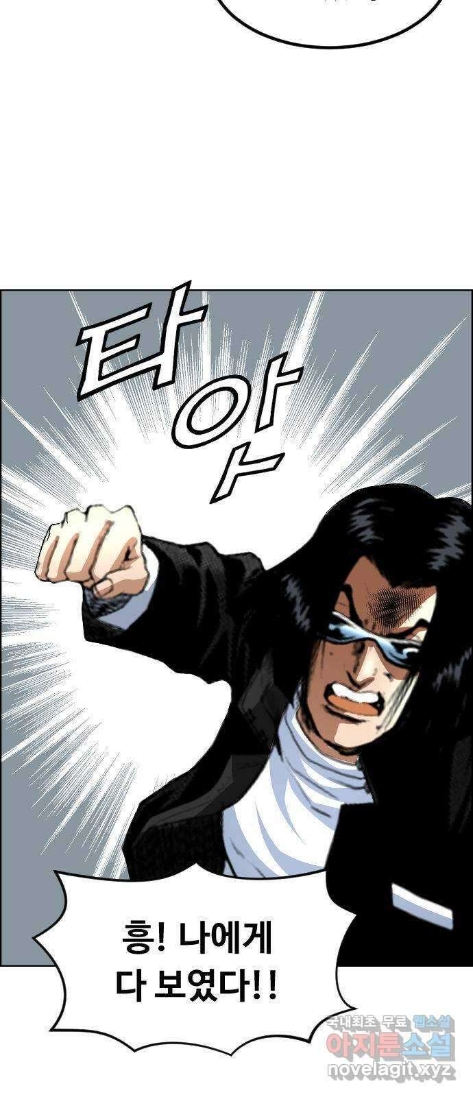 돌아온 쿠쿠짱 28화 왼손만 쓰겠다! 11