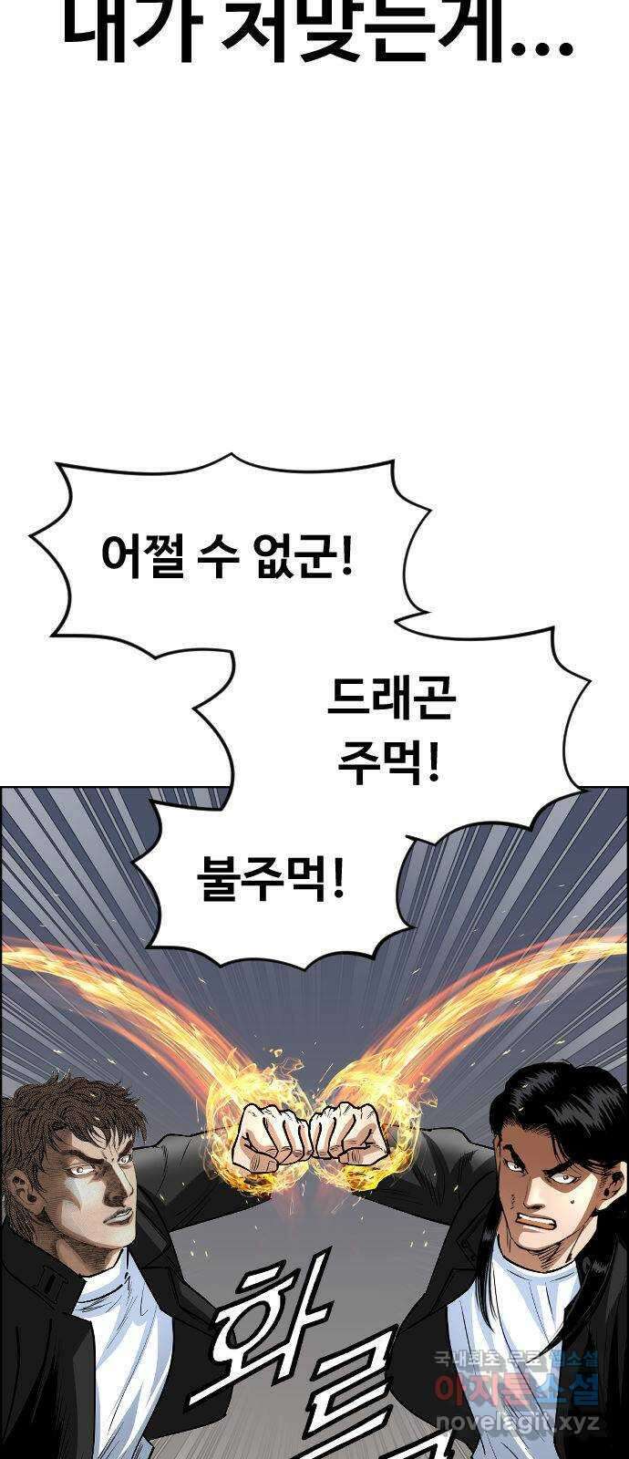 돌아온 쿠쿠짱 28화 왼손만 쓰겠다! 13
