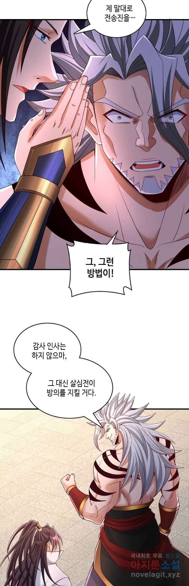 10만 년째 오늘을 살던 놈 229화 2