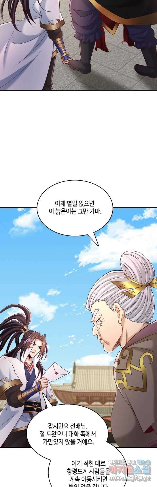 10만 년째 오늘을 살던 놈 229화 3