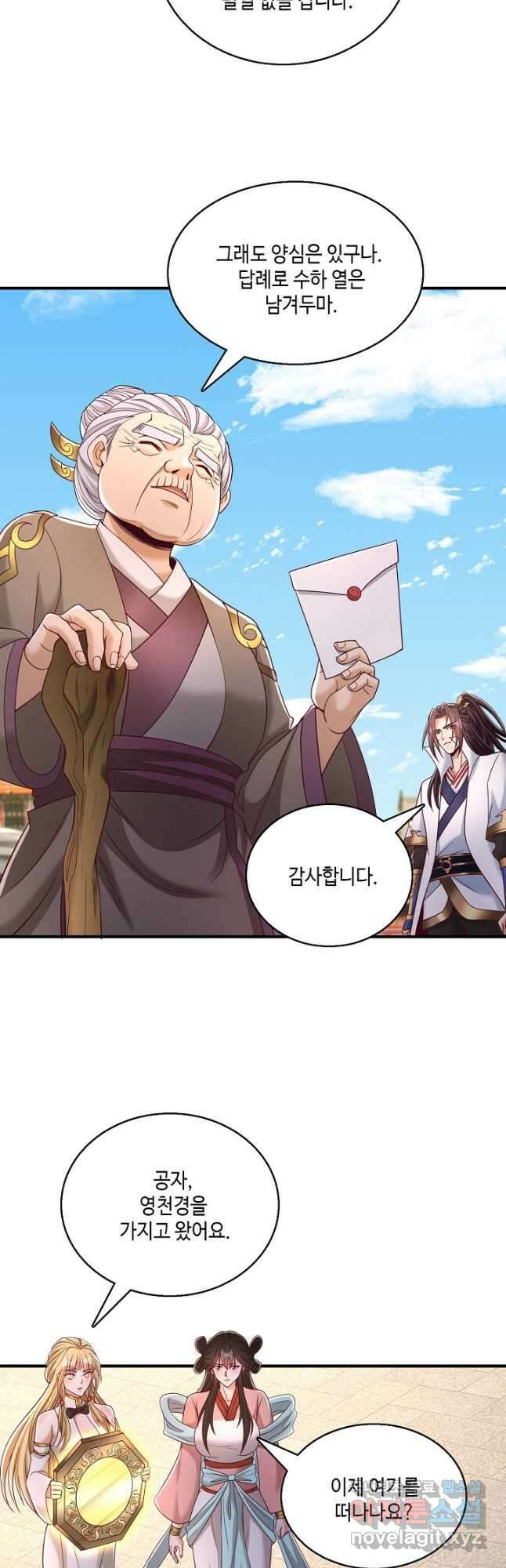 10만 년째 오늘을 살던 놈 229화 4
