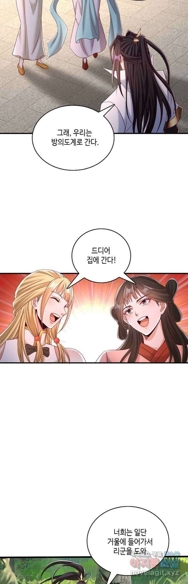 10만 년째 오늘을 살던 놈 229화 5