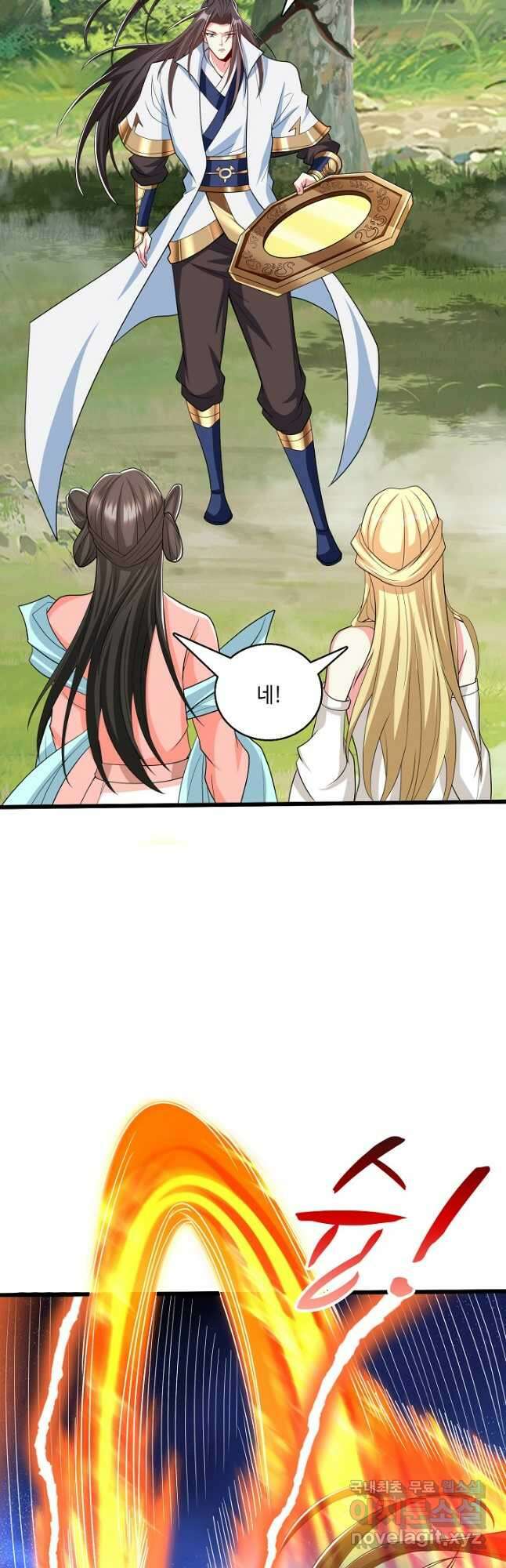 10만 년째 오늘을 살던 놈 229화 6