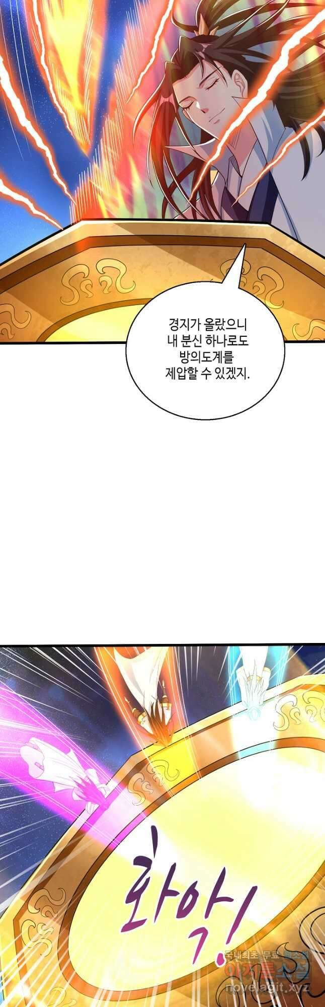 10만 년째 오늘을 살던 놈 229화 7