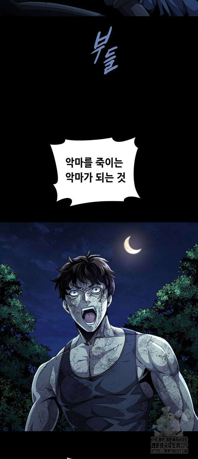 비질란테 2부 13화 4