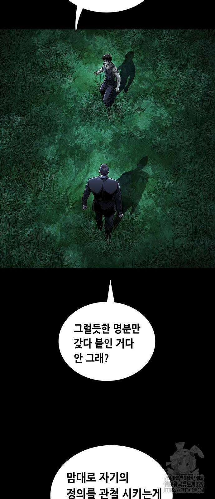 비질란테 2부 13화 7