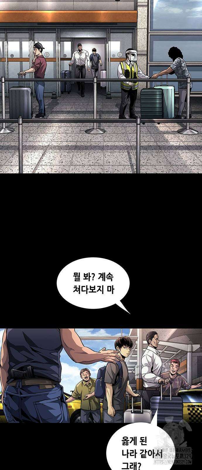 비질란테 2부 13화 9