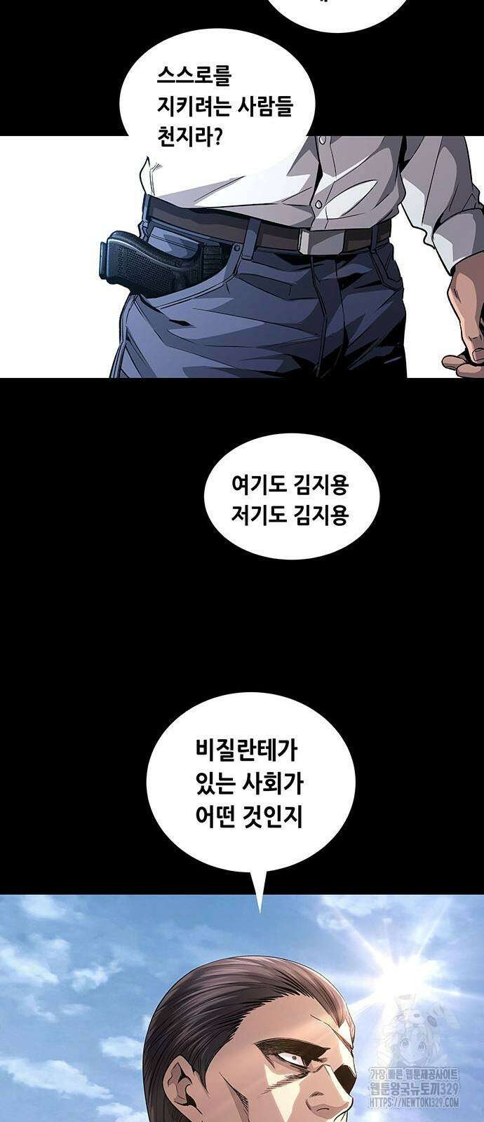 비질란테 2부 13화 10