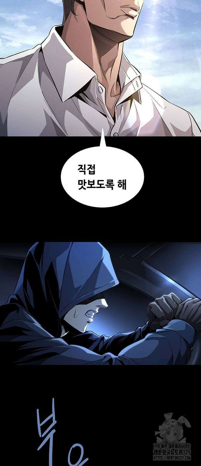 비질란테 2부 13화 11