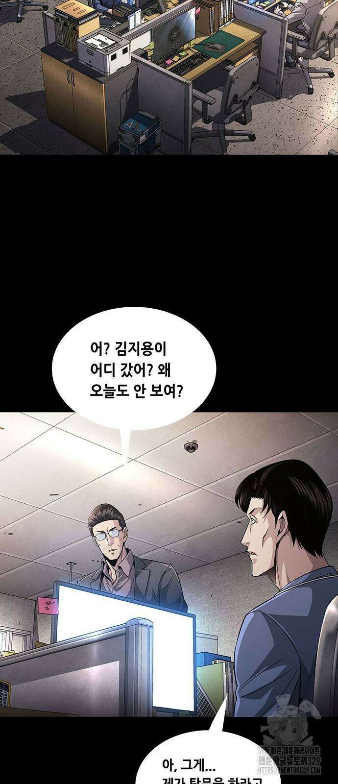비질란테 2부 13화 13