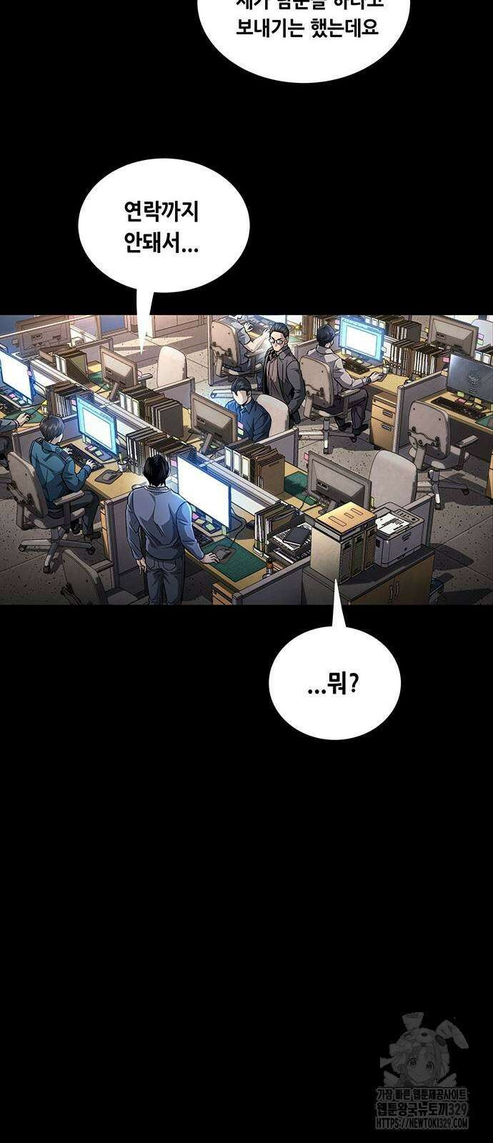 비질란테 2부 13화 14