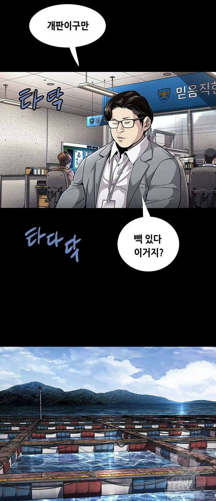 비질란테 2부 13화 15
