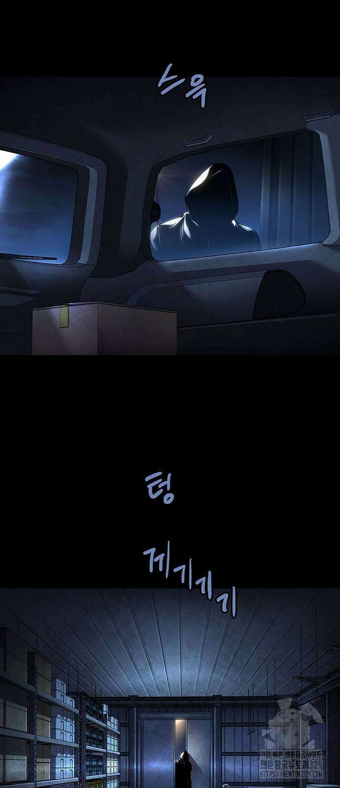 비질란테 2부 13화 20