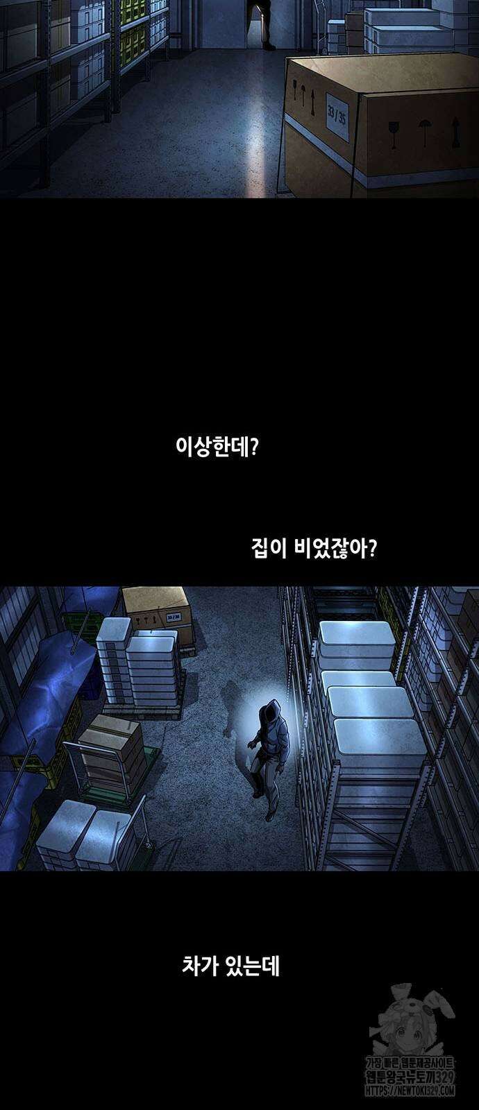 비질란테 2부 13화 21