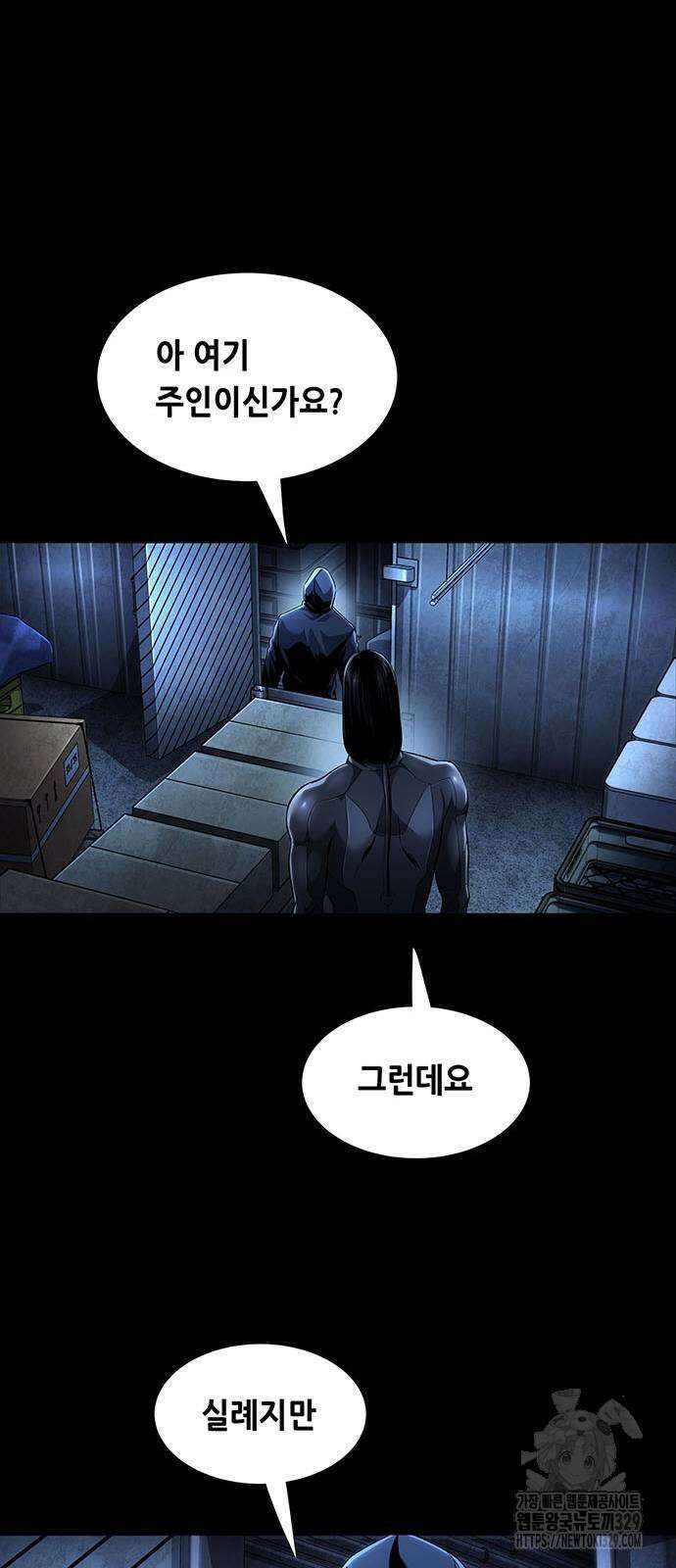 비질란테 2부 13화 27