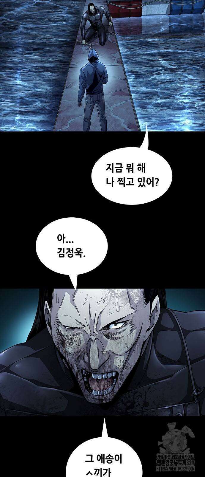 비질란테 2부 13화 43