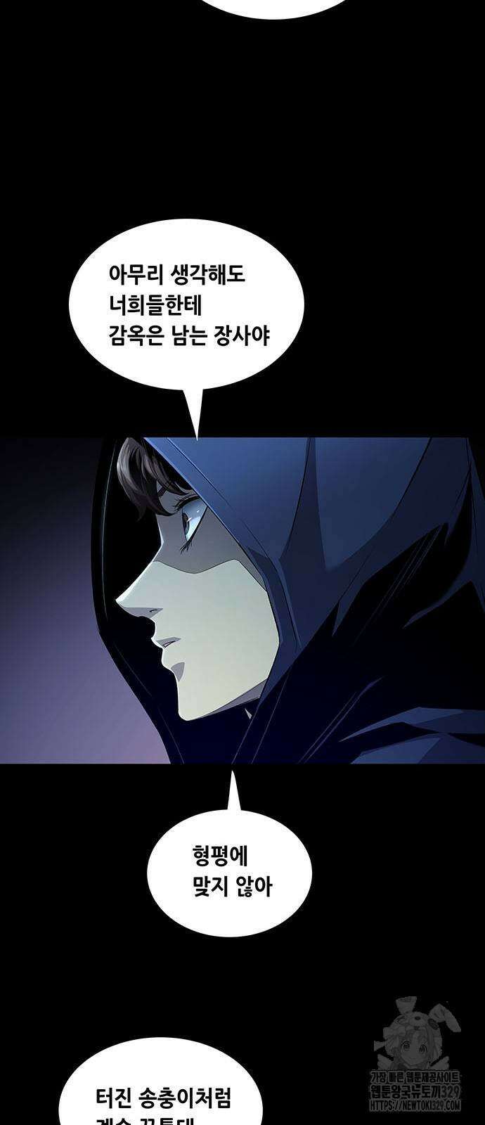 비질란테 2부 13화 45