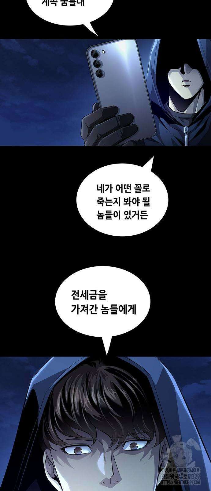 비질란테 2부 13화 46