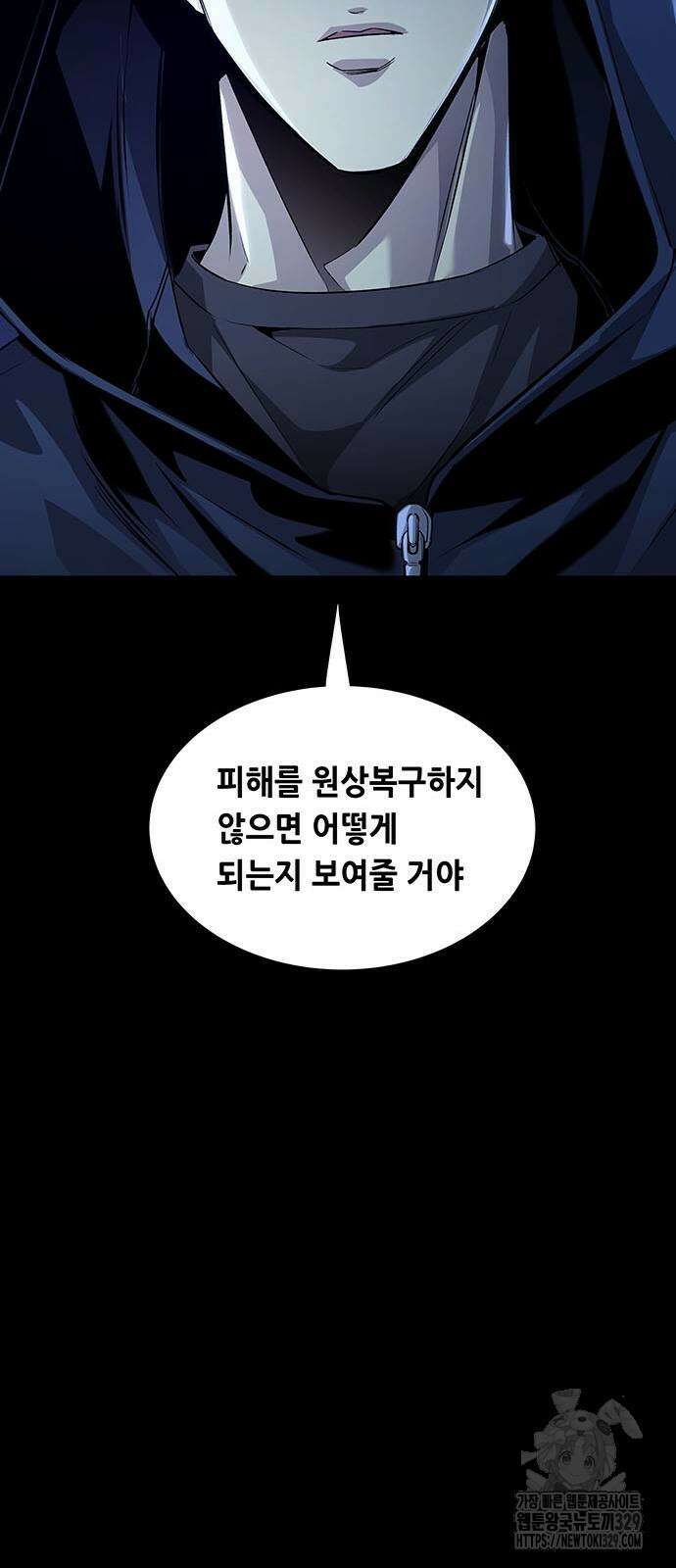 비질란테 2부 13화 47