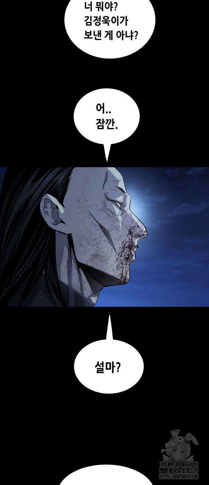 비질란테 2부 13화 49