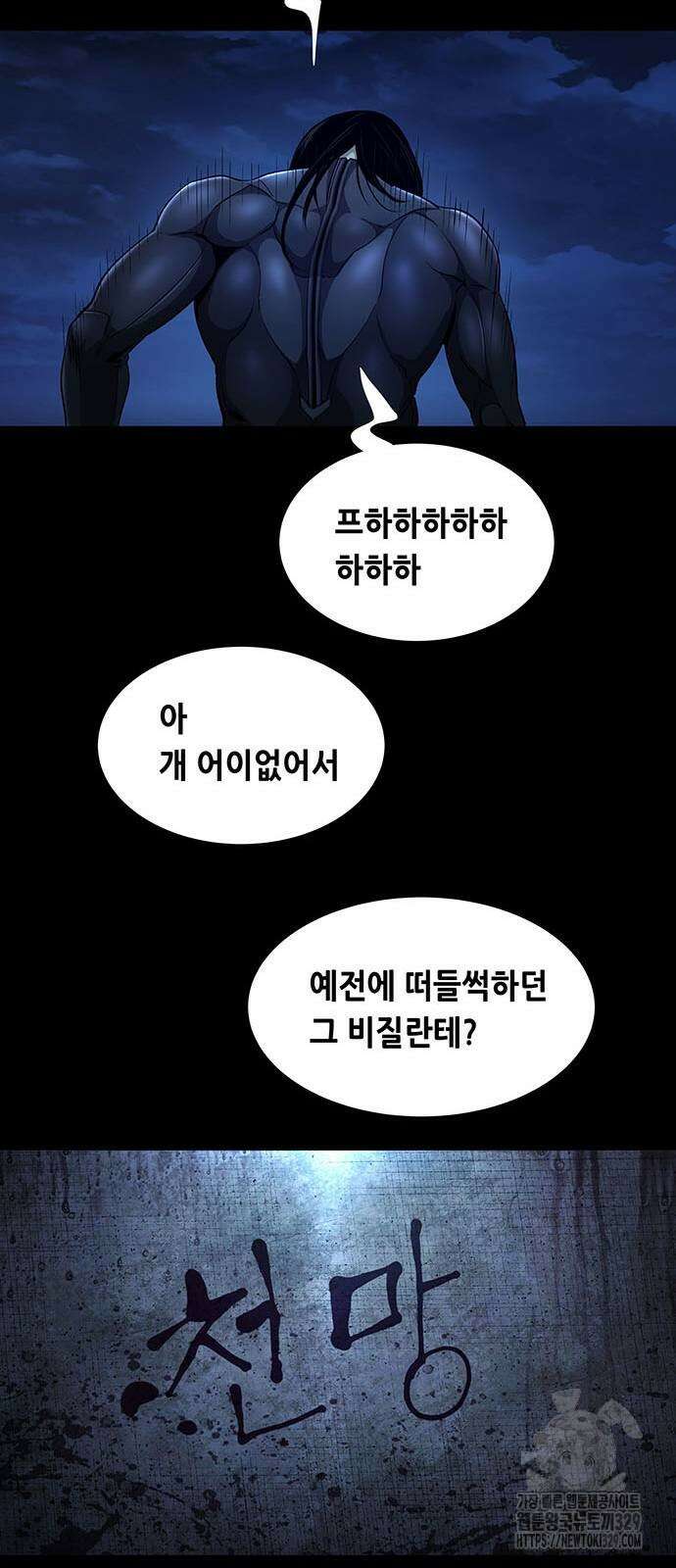 비질란테 2부 13화 51