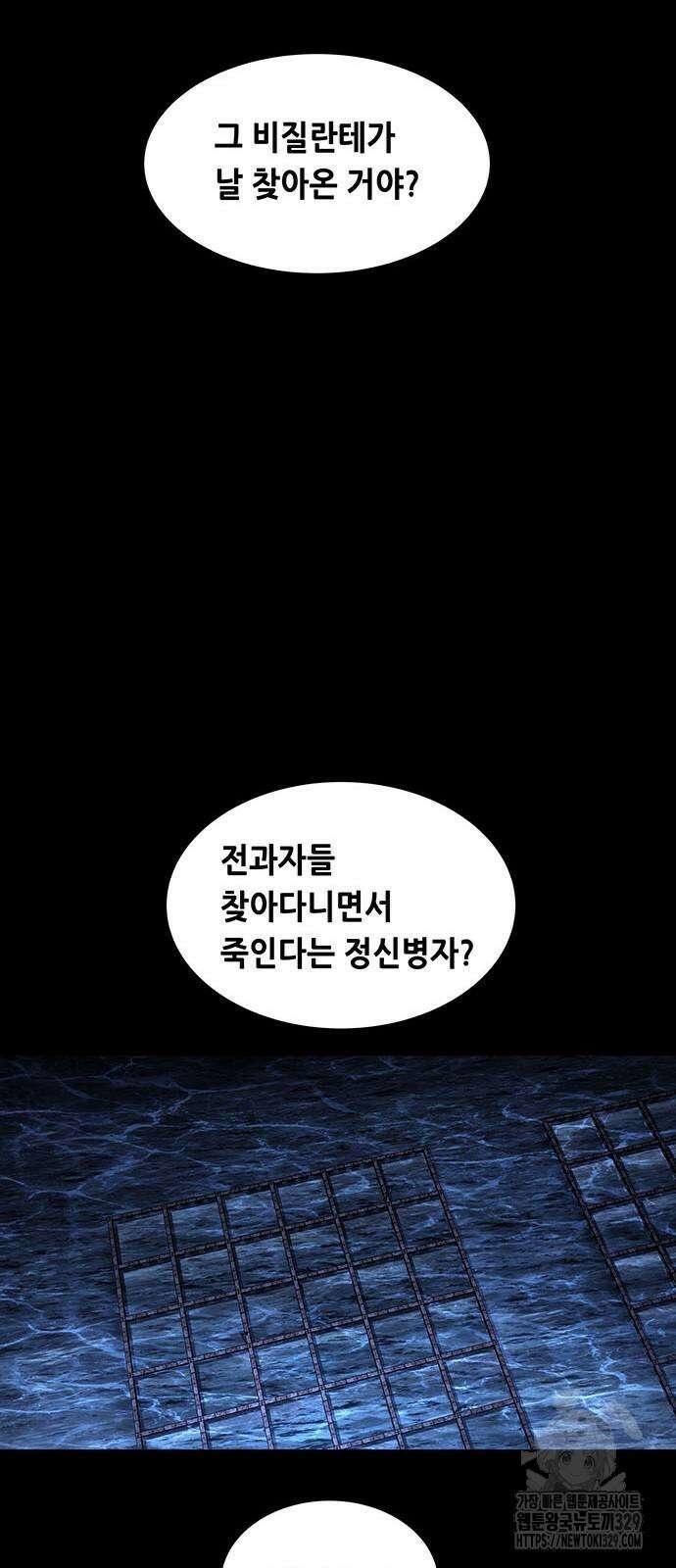 비질란테 2부 13화 52