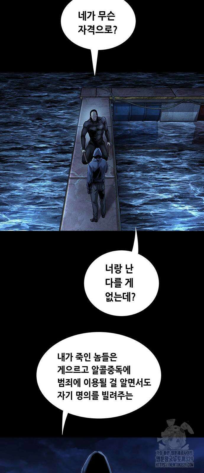 비질란테 2부 13화 55