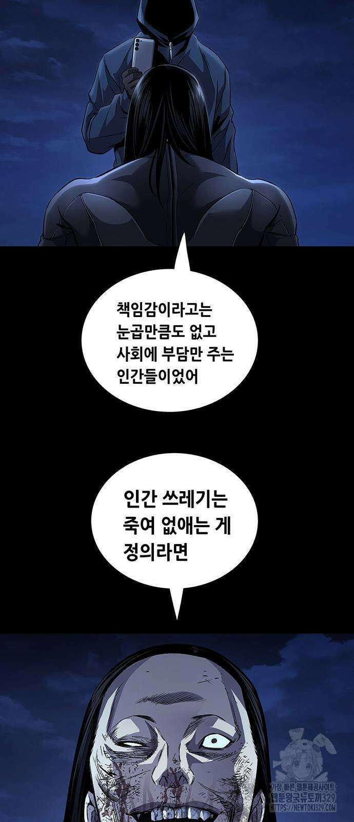비질란테 2부 13화 56
