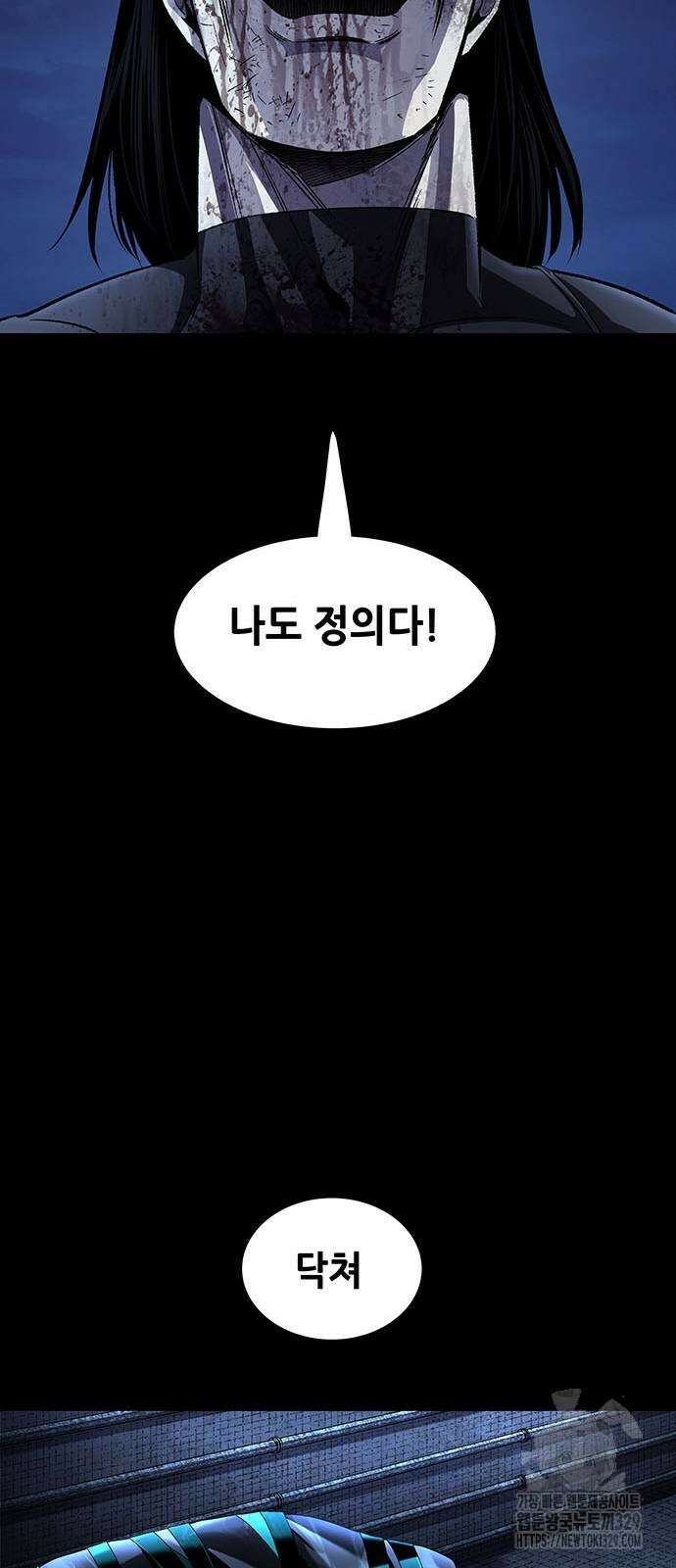 비질란테 2부 13화 57
