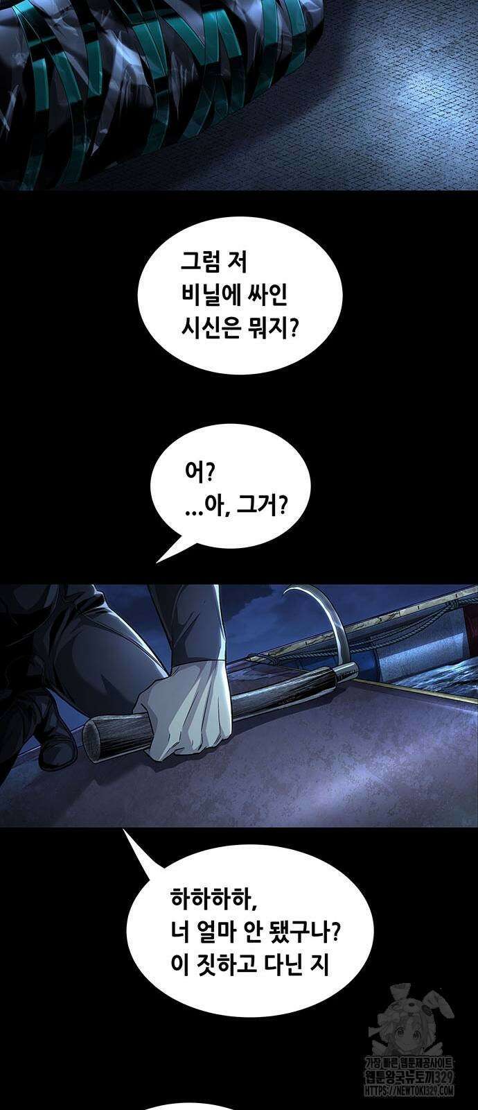 비질란테 2부 13화 58