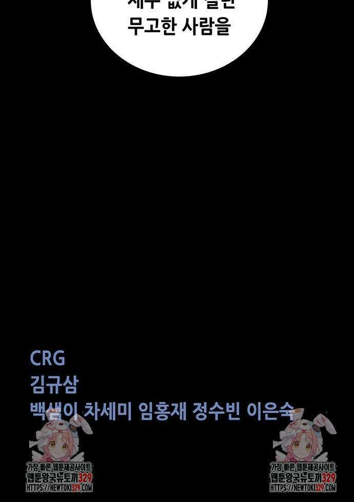 비질란테 2부 13화 60