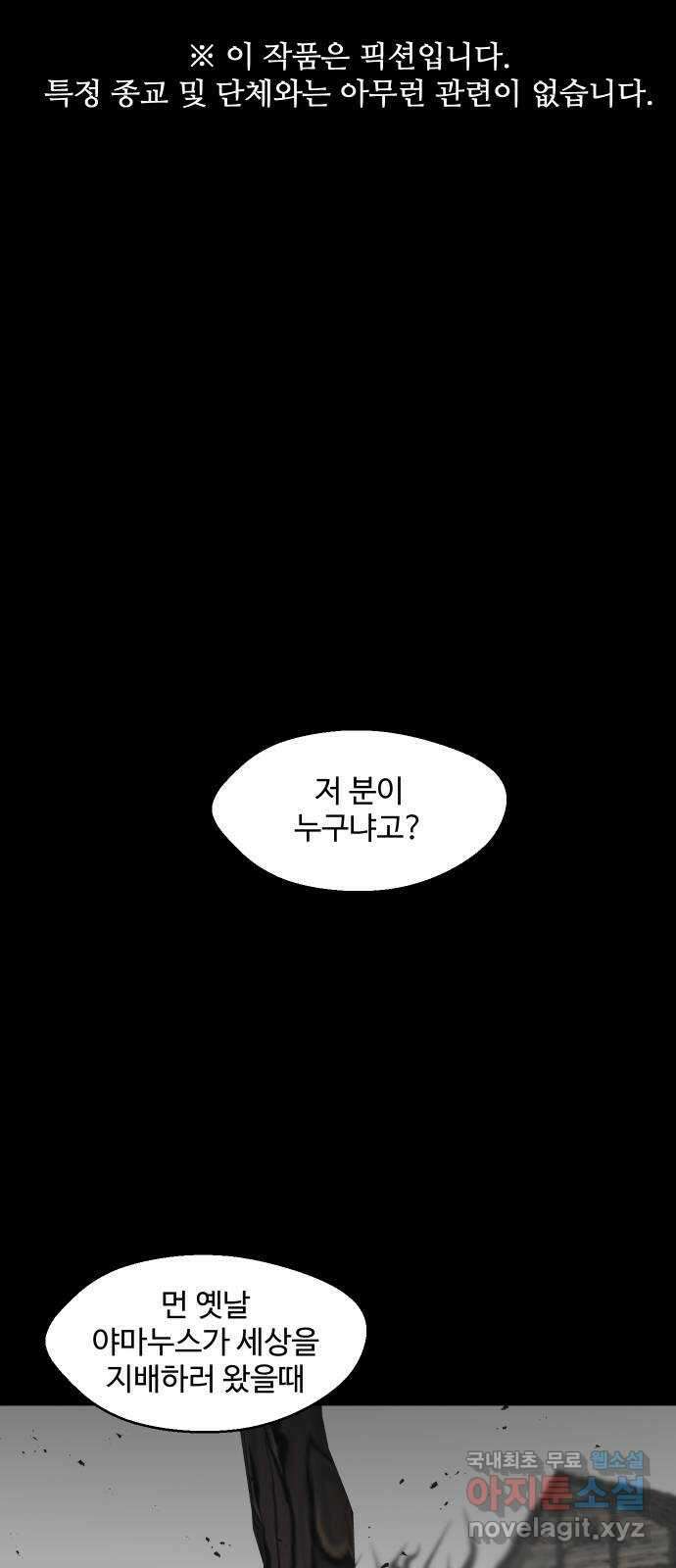 어글리후드 255. 수집욕 1