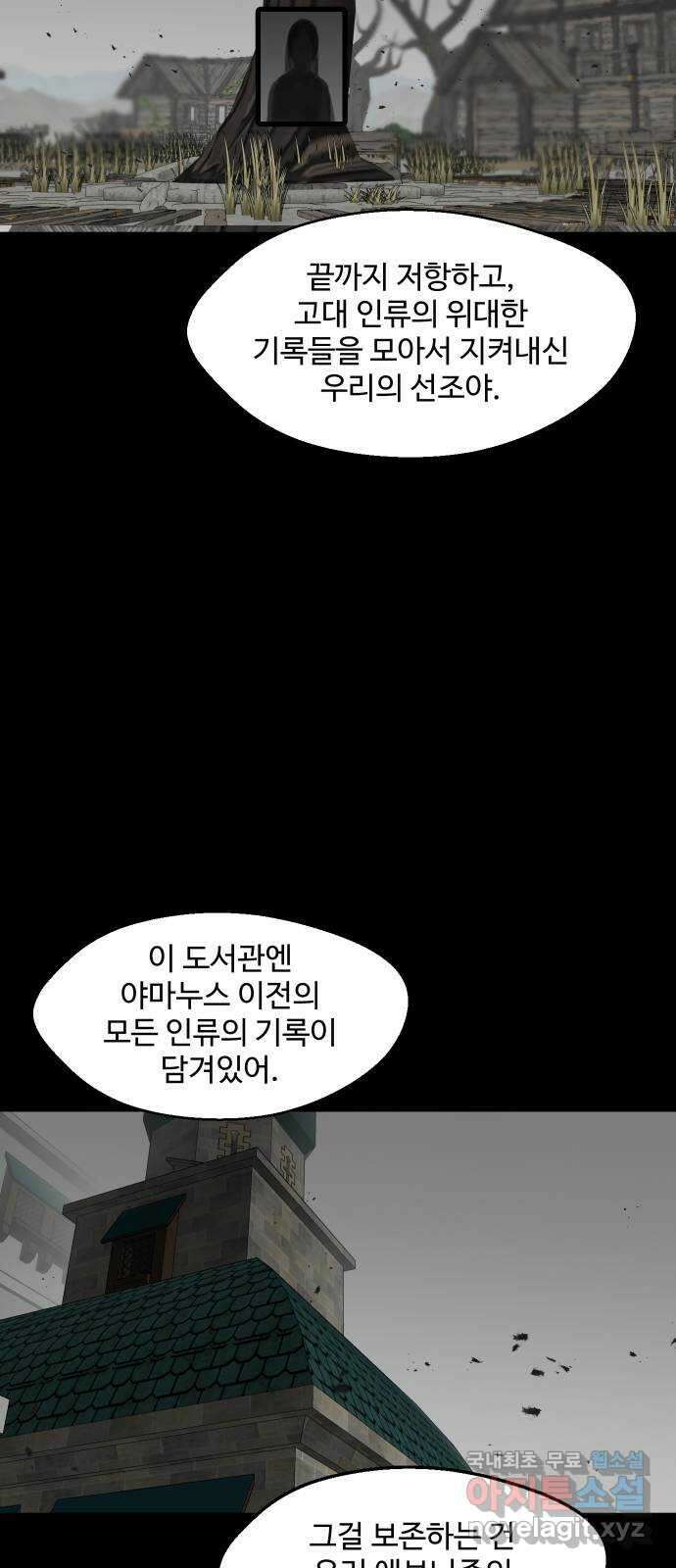 어글리후드 255. 수집욕 2