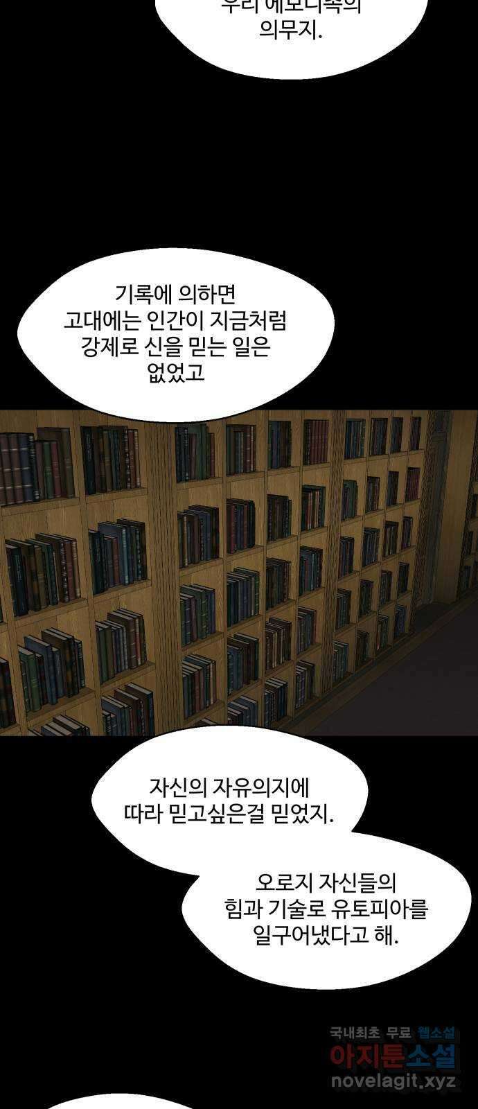 어글리후드 255. 수집욕 3