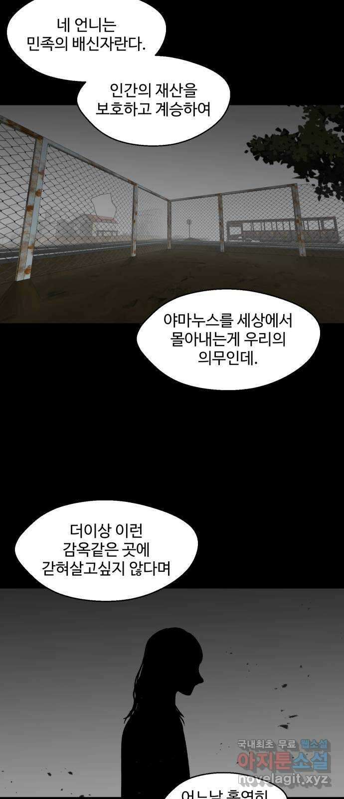 어글리후드 255. 수집욕 4