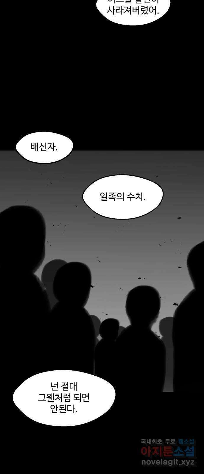 어글리후드 255. 수집욕 5