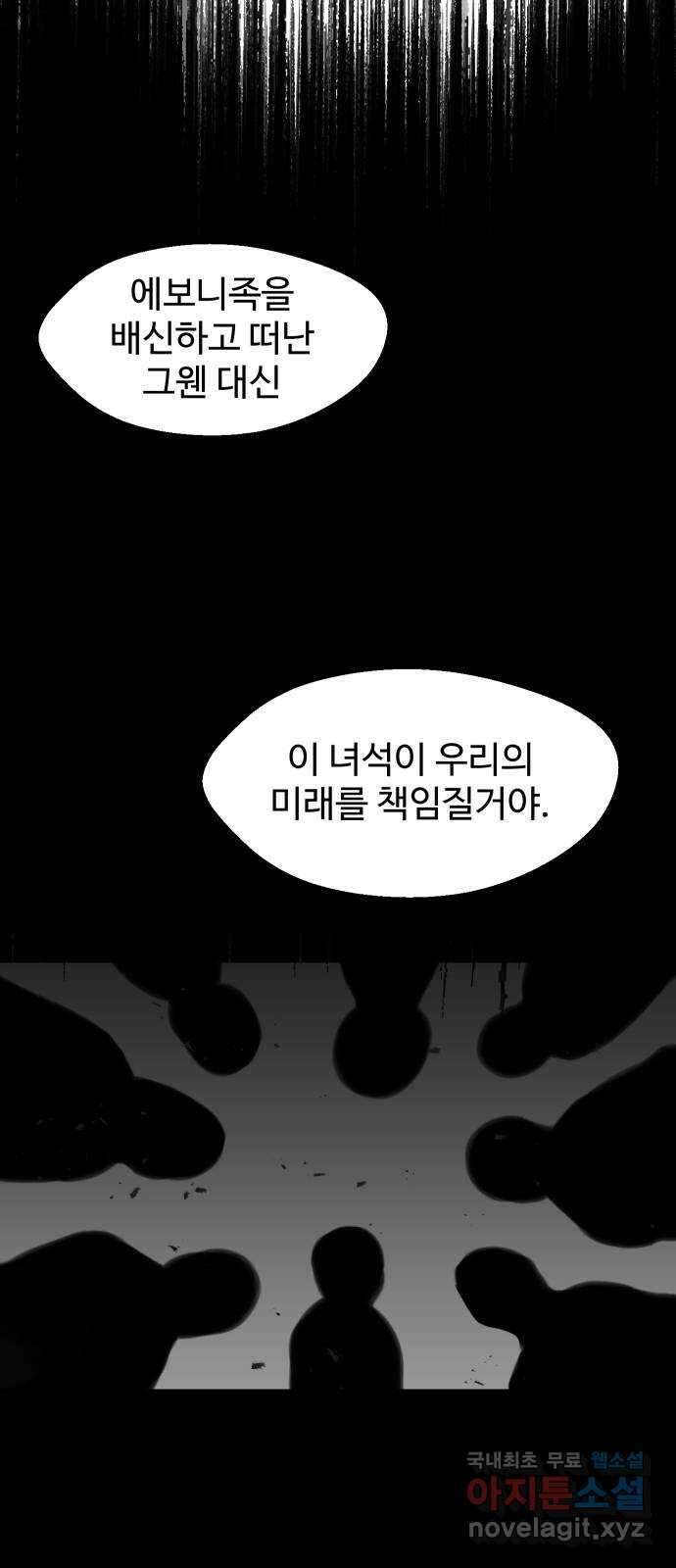 어글리후드 255. 수집욕 8