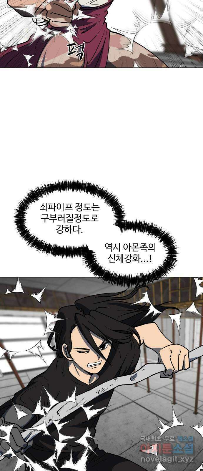 어글리후드 255. 수집욕 20